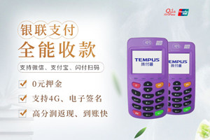 腾付通POS机提示交易受限是什么原因？解决方法一览